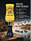 Манок на утку крякву Lasso Custom Calls LCC Duck Pro