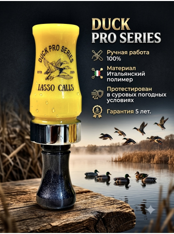 Манок на утку крякву Lasso Custom Calls LCC Duck Pro